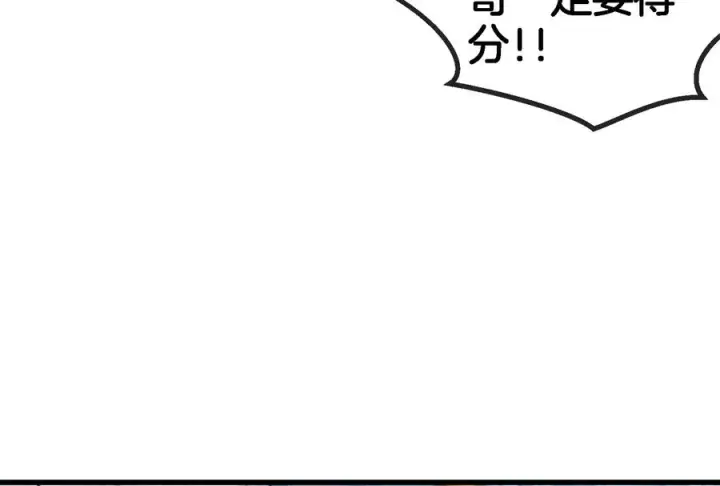 《重生为怪兽什么鬼》第67话 这都不算犯规？图75