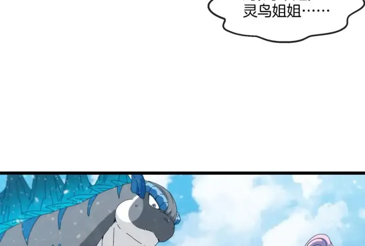 《重生为怪兽什么鬼》第67话 这都不算犯规？图8