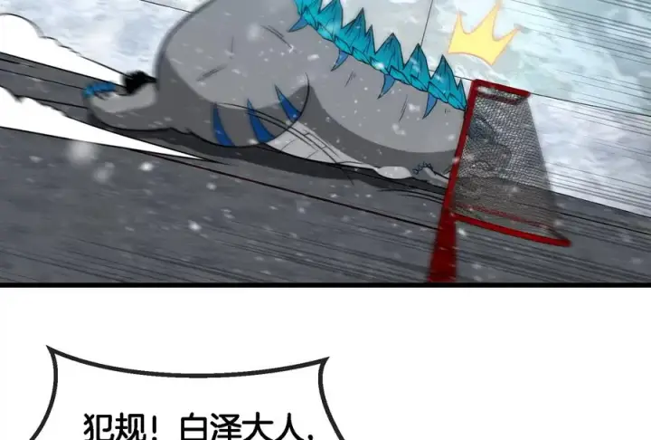 《重生为怪兽什么鬼》第67话 这都不算犯规？图83