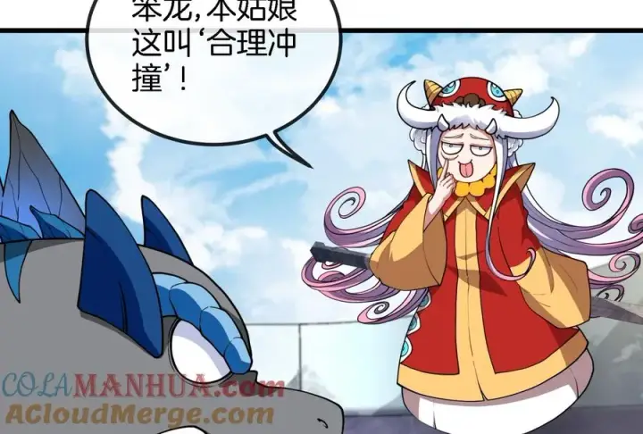 《重生为怪兽什么鬼》第67话 这都不算犯规？图89