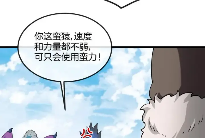 《重生为怪兽什么鬼》第67话 这都不算犯规？图91