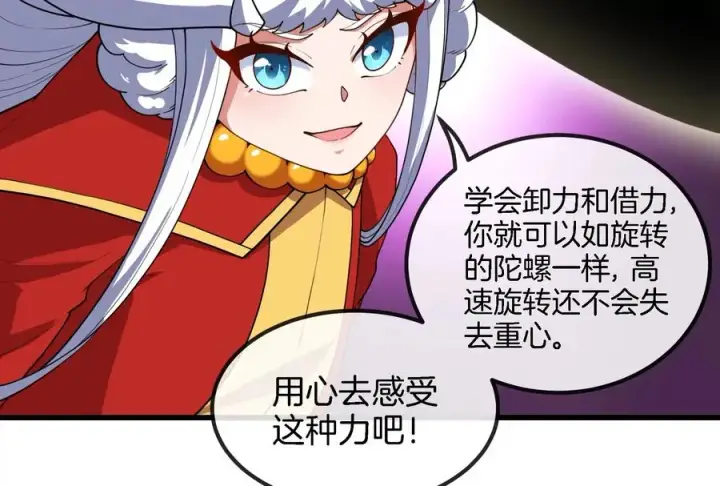 《重生为怪兽什么鬼》第67话 这都不算犯规？图98
