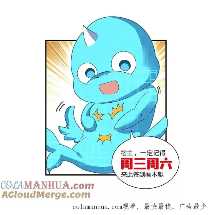 《重生为怪兽什么鬼》第68话 分身小萝莉图105