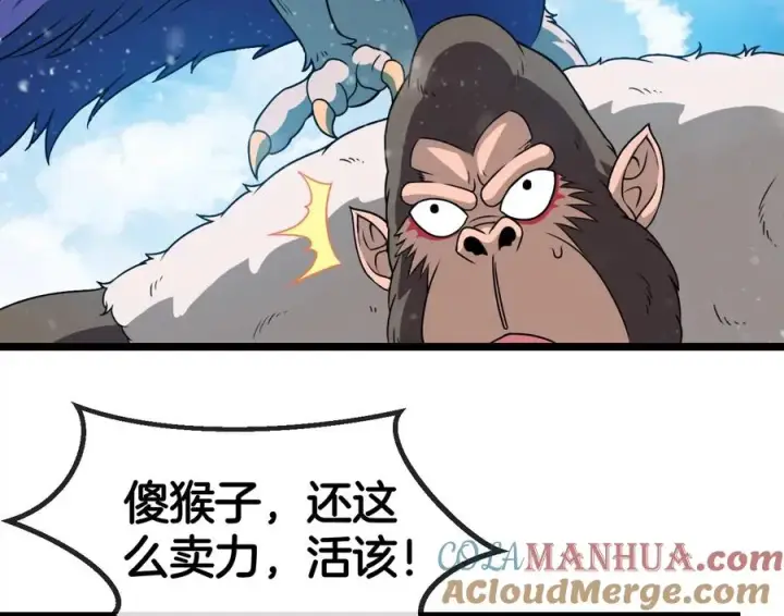 《重生为怪兽什么鬼》第68话 分身小萝莉图13