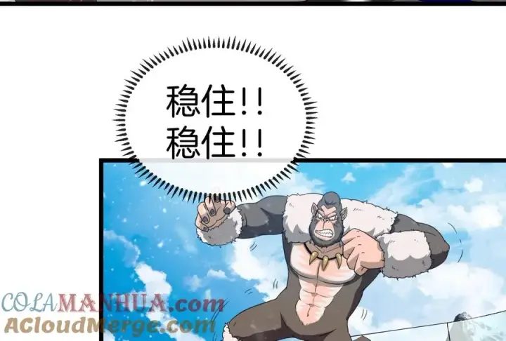 《重生为怪兽什么鬼》第68话 分身小萝莉图17