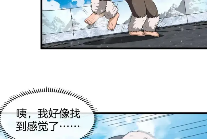 《重生为怪兽什么鬼》第68话 分身小萝莉图18