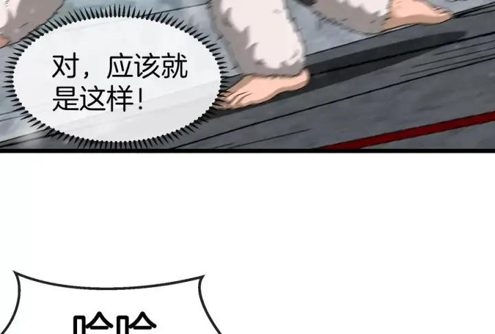 《重生为怪兽什么鬼》第68话 分身小萝莉图20