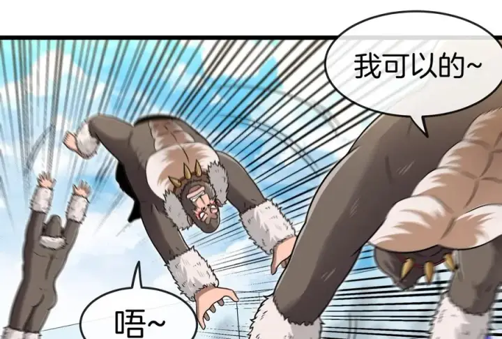 《重生为怪兽什么鬼》第68话 分身小萝莉图28