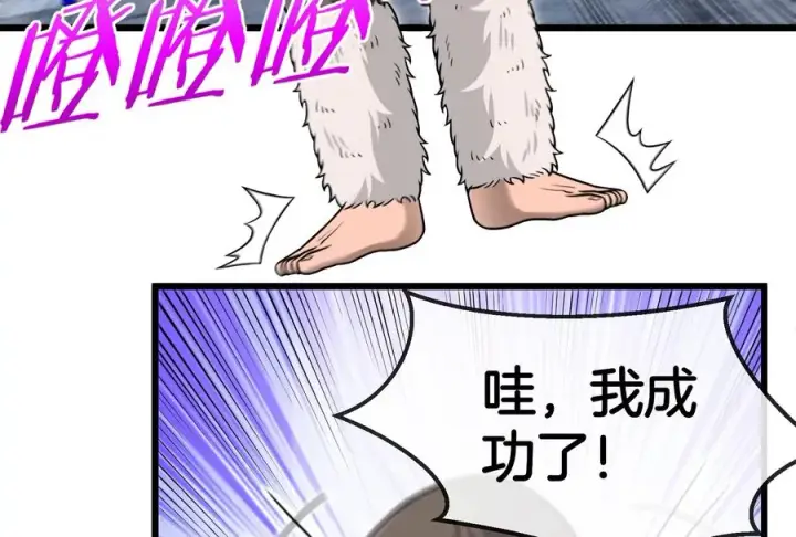 《重生为怪兽什么鬼》第68话 分身小萝莉图31