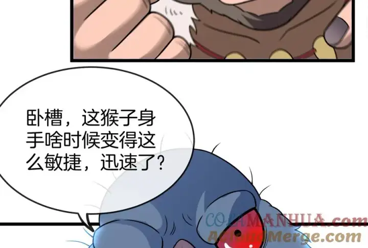 《重生为怪兽什么鬼》第68话 分身小萝莉图33