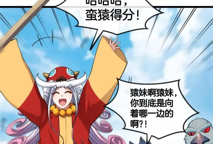 《重生为怪兽什么鬼》第68话 分身小萝莉图42