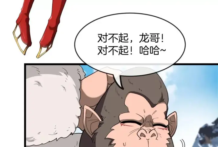 《重生为怪兽什么鬼》第68话 分身小萝莉图44