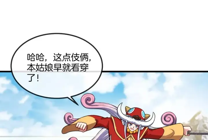 《重生为怪兽什么鬼》第68话 分身小萝莉图55
