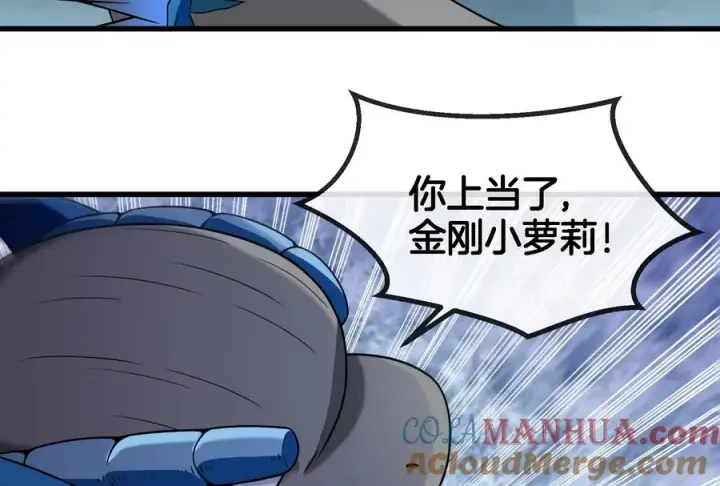 《重生为怪兽什么鬼》第68话 分身小萝莉图57