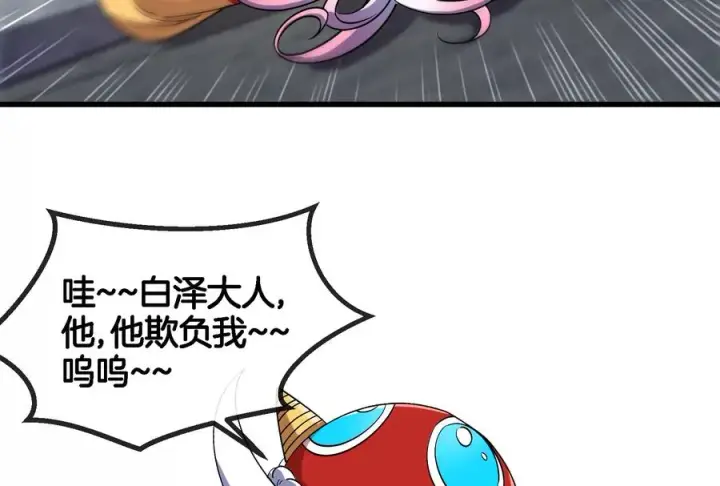《重生为怪兽什么鬼》第68话 分身小萝莉图64