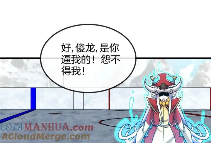 《重生为怪兽什么鬼》第68话 分身小萝莉图69