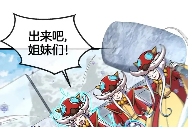 《重生为怪兽什么鬼》第68话 分身小萝莉图71