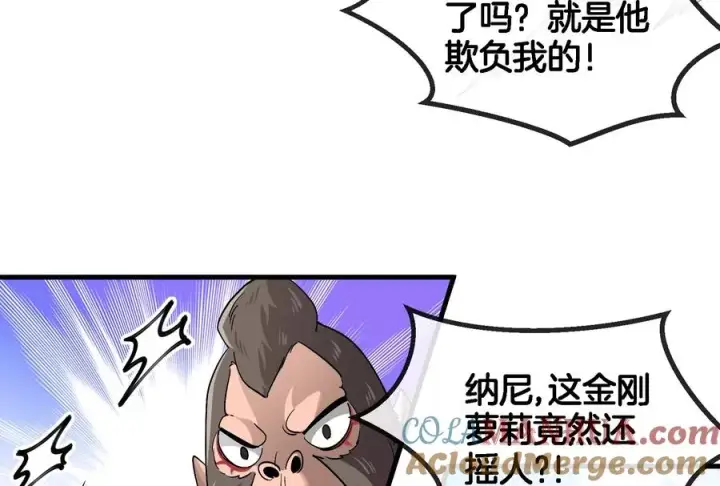 《重生为怪兽什么鬼》第68话 分身小萝莉图73