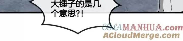 《重生为怪兽什么鬼》第68话 分身小萝莉图77