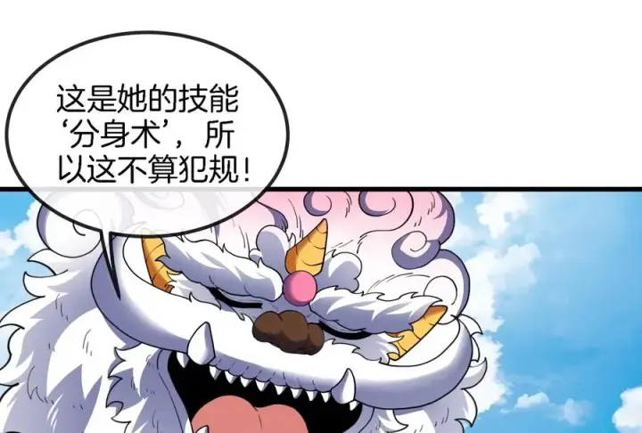 《重生为怪兽什么鬼》第68话 分身小萝莉图78