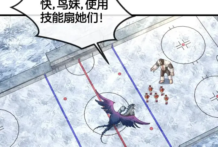 《重生为怪兽什么鬼》第68话 分身小萝莉图82