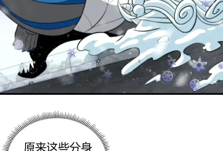 《重生为怪兽什么鬼》第68话 分身小萝莉图92