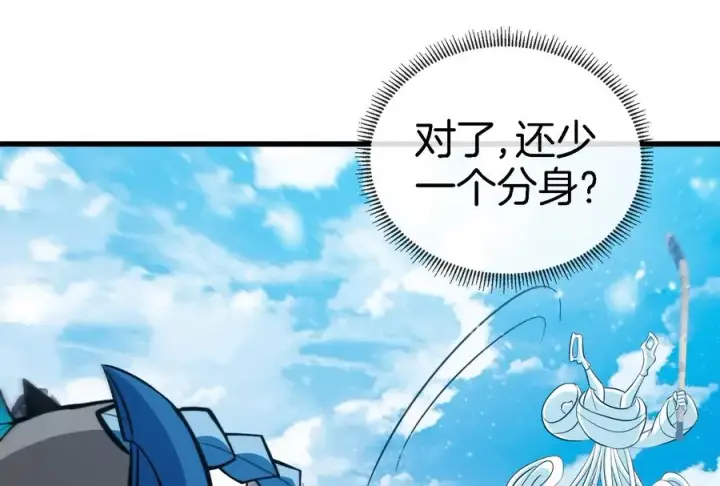 《重生为怪兽什么鬼》第68话 分身小萝莉图96