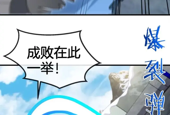 《重生为怪兽什么鬼》第69话 一局定胜负图100
