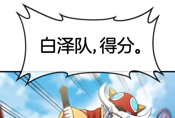 《重生为怪兽什么鬼》第69话 一局定胜负图15