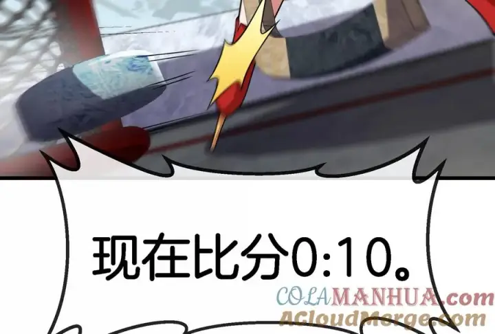 《重生为怪兽什么鬼》第69话 一局定胜负图17