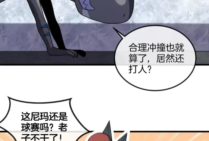 《重生为怪兽什么鬼》第69话 一局定胜负图19