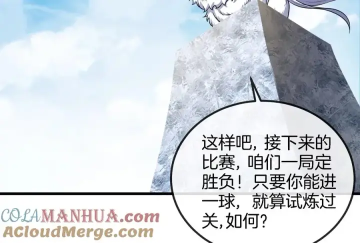 《重生为怪兽什么鬼》第69话 一局定胜负图25