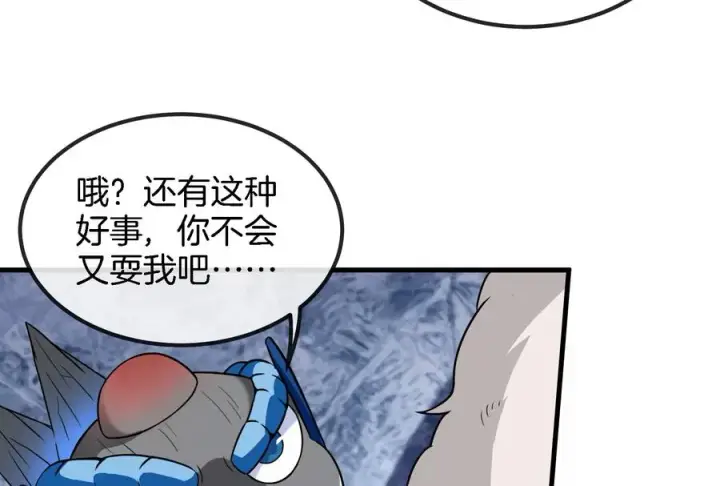 《重生为怪兽什么鬼》第69话 一局定胜负图26