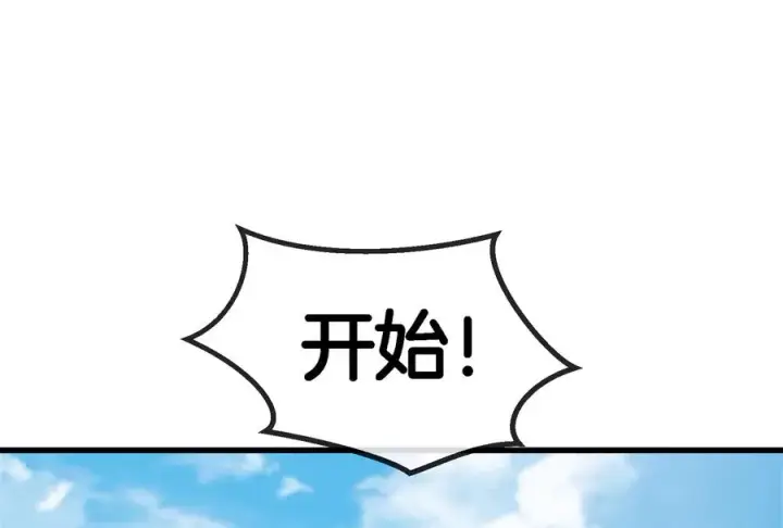 《重生为怪兽什么鬼》第69话 一局定胜负图30