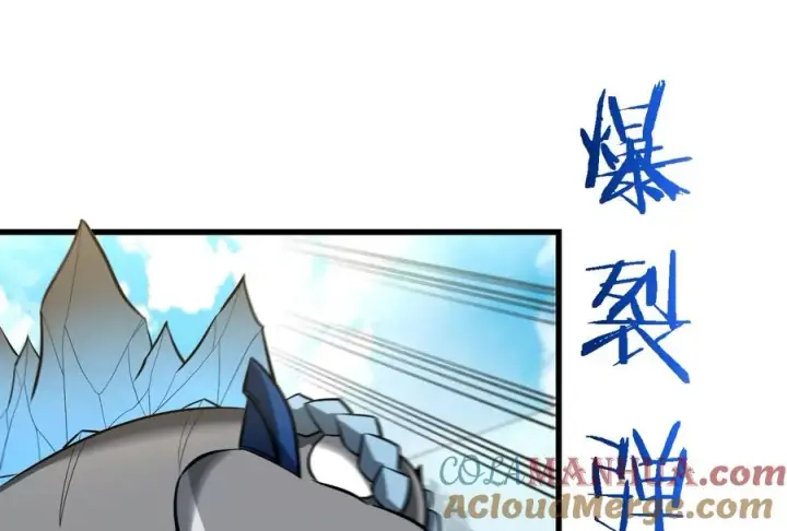 《重生为怪兽什么鬼》第69话 一局定胜负图33