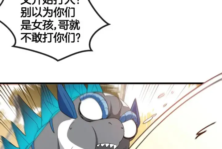《重生为怪兽什么鬼》第69话 一局定胜负图46