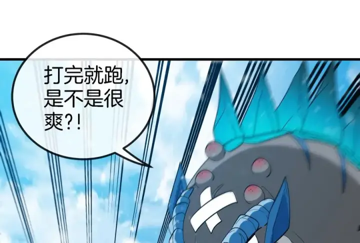 《重生为怪兽什么鬼》第69话 一局定胜负图51