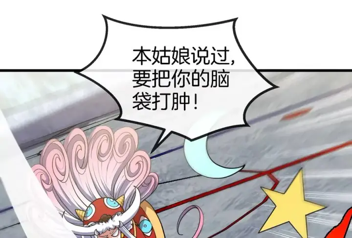 《重生为怪兽什么鬼》第69话 一局定胜负图6