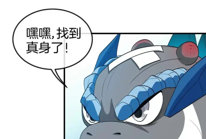 《重生为怪兽什么鬼》第69话 一局定胜负图60