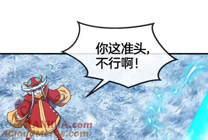 《重生为怪兽什么鬼》第69话 一局定胜负图69