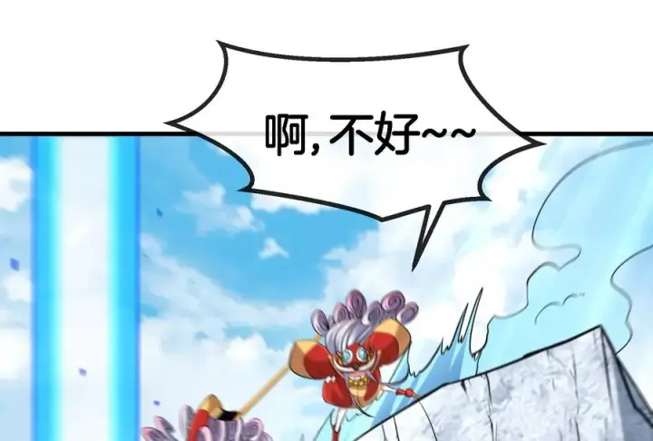 《重生为怪兽什么鬼》第69话 一局定胜负图78