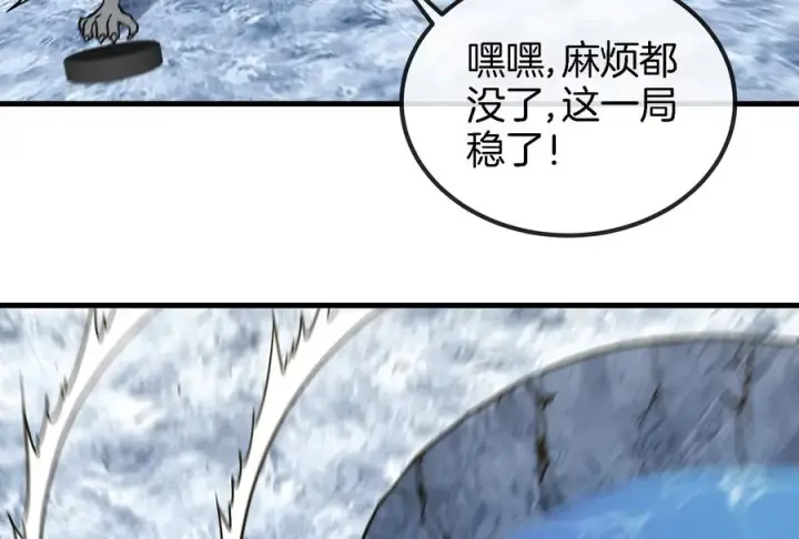 《重生为怪兽什么鬼》第69话 一局定胜负图82