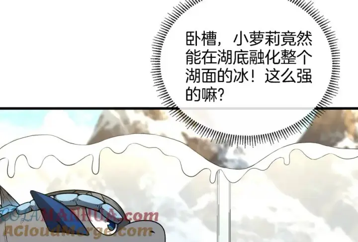 《重生为怪兽什么鬼》第69话 一局定胜负图89