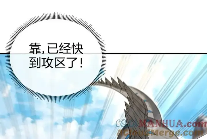 《重生为怪兽什么鬼》第69话 一局定胜负图93