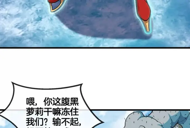 《重生为怪兽什么鬼》第70话 小萝莉下山图12