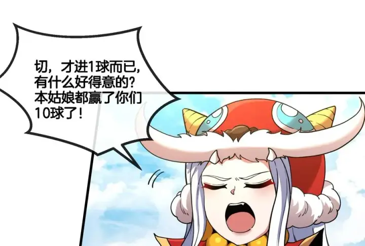 《重生为怪兽什么鬼》第70话 小萝莉下山图15