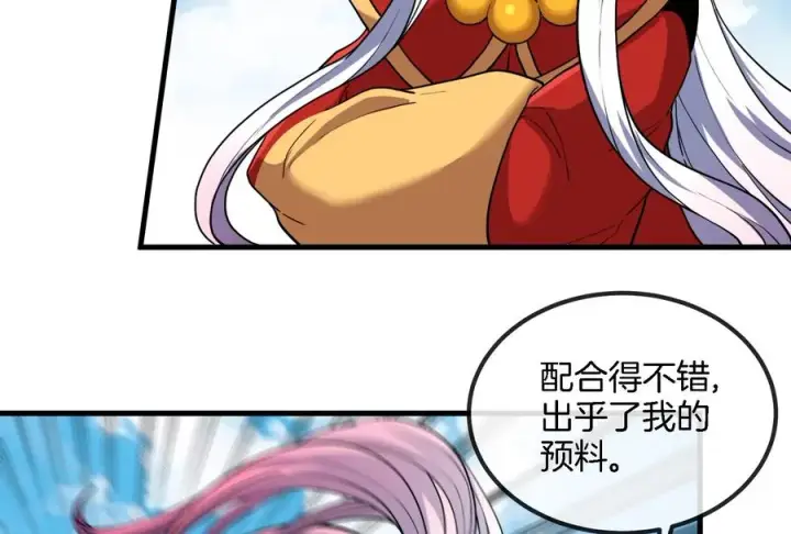 《重生为怪兽什么鬼》第70话 小萝莉下山图16