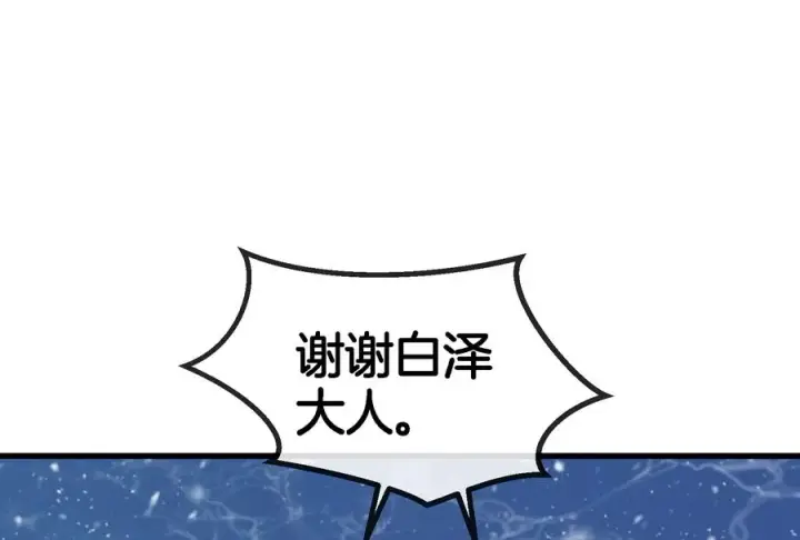 《重生为怪兽什么鬼》第70话 小萝莉下山图26