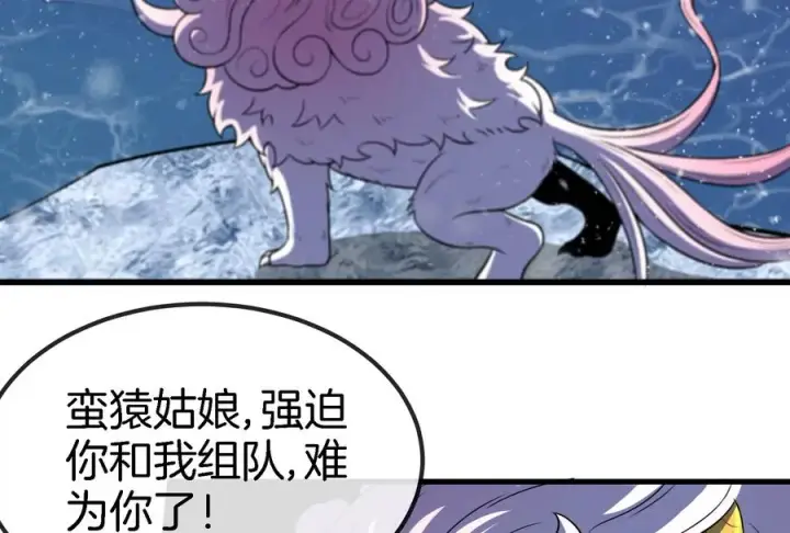 《重生为怪兽什么鬼》第70话 小萝莉下山图28