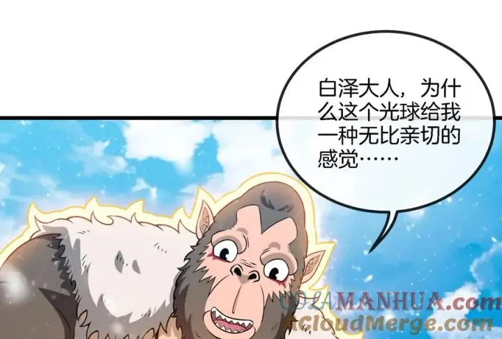 《重生为怪兽什么鬼》第70话 小萝莉下山图33